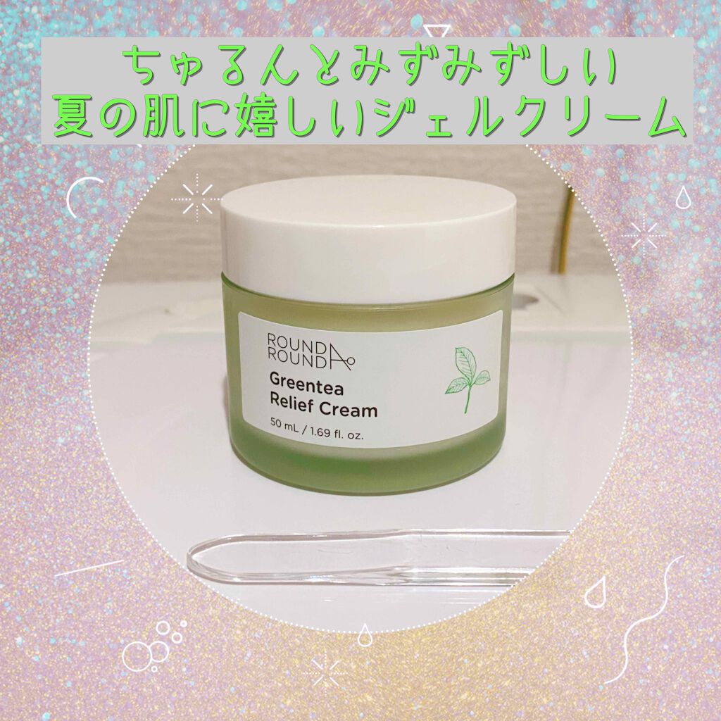 グリーンティーリリーフクリーム/ラウンドアラウンド/フェイスクリームを使ったクチコミ（1枚目）