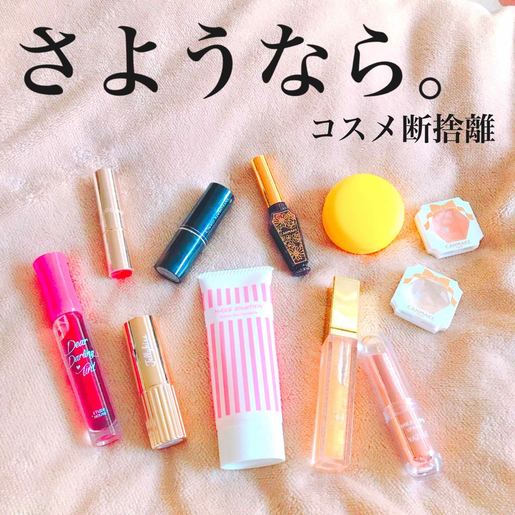 リップティントジャム/キャンメイク/リップグロスを使ったクチコミ（1枚目）