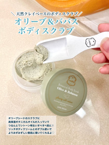 オリーブ&ババス ボタニカル ボディスクラブ/Laline/ボディスクラブを使ったクチコミ(1枚目)