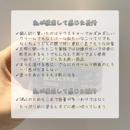 ブラックスネイル クリーム/Dr.G/フェイスクリームを使ったクチコミ(2枚目)