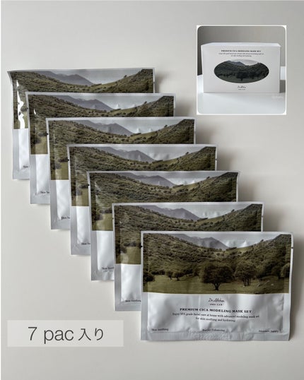 プレミアム シカ モデリング マスクセット/Dr.Althea/シートマスク・パックを使ったクチコミ(9枚目)