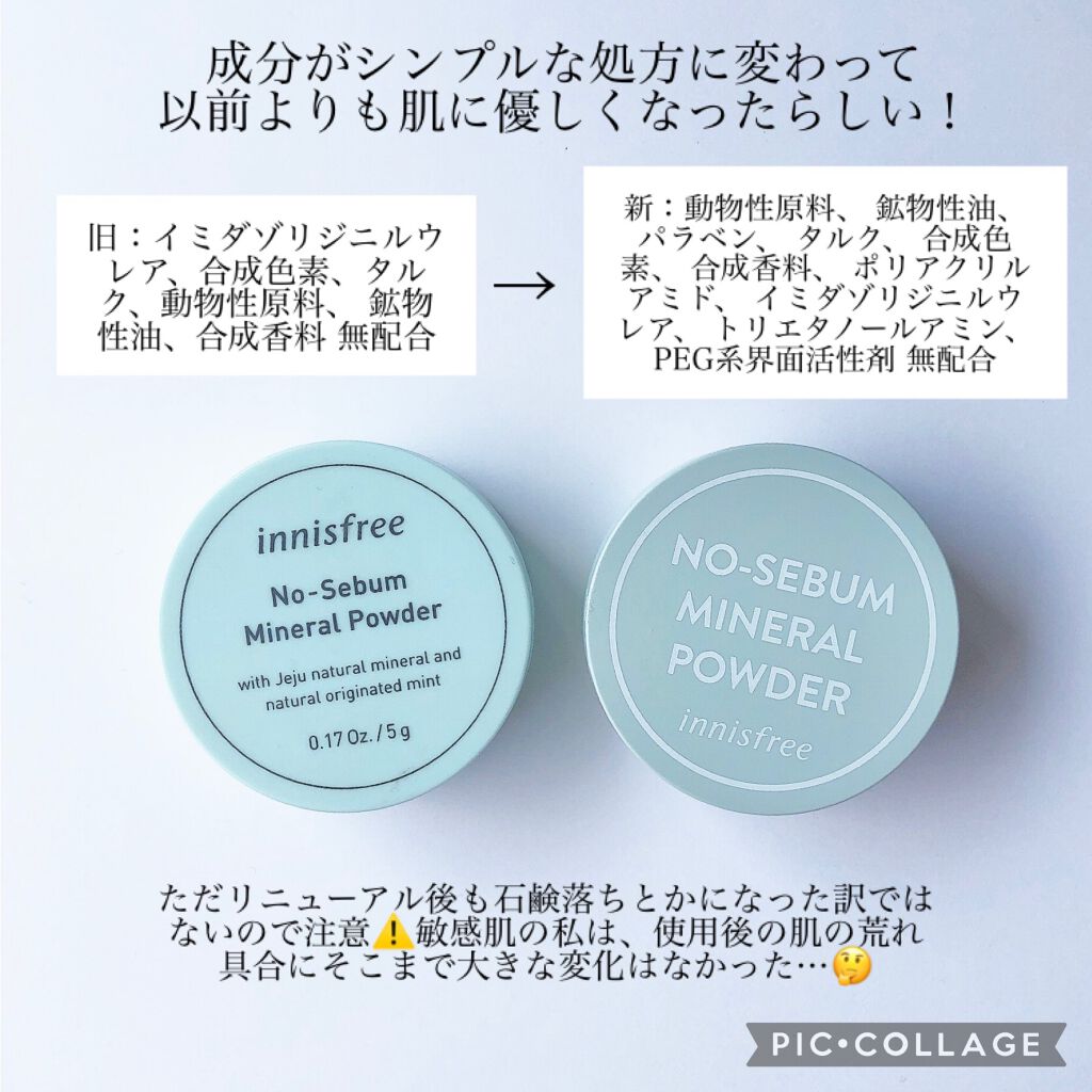 ノーセバム ミネラルパウダー/innisfree/ルースパウダーを使ったクチコミ(3枚目)