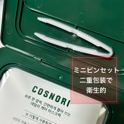 CICA&VITAデイリーマスクパック/COSNORI/シートマスク・パックを使ったクチコミ(3枚目)