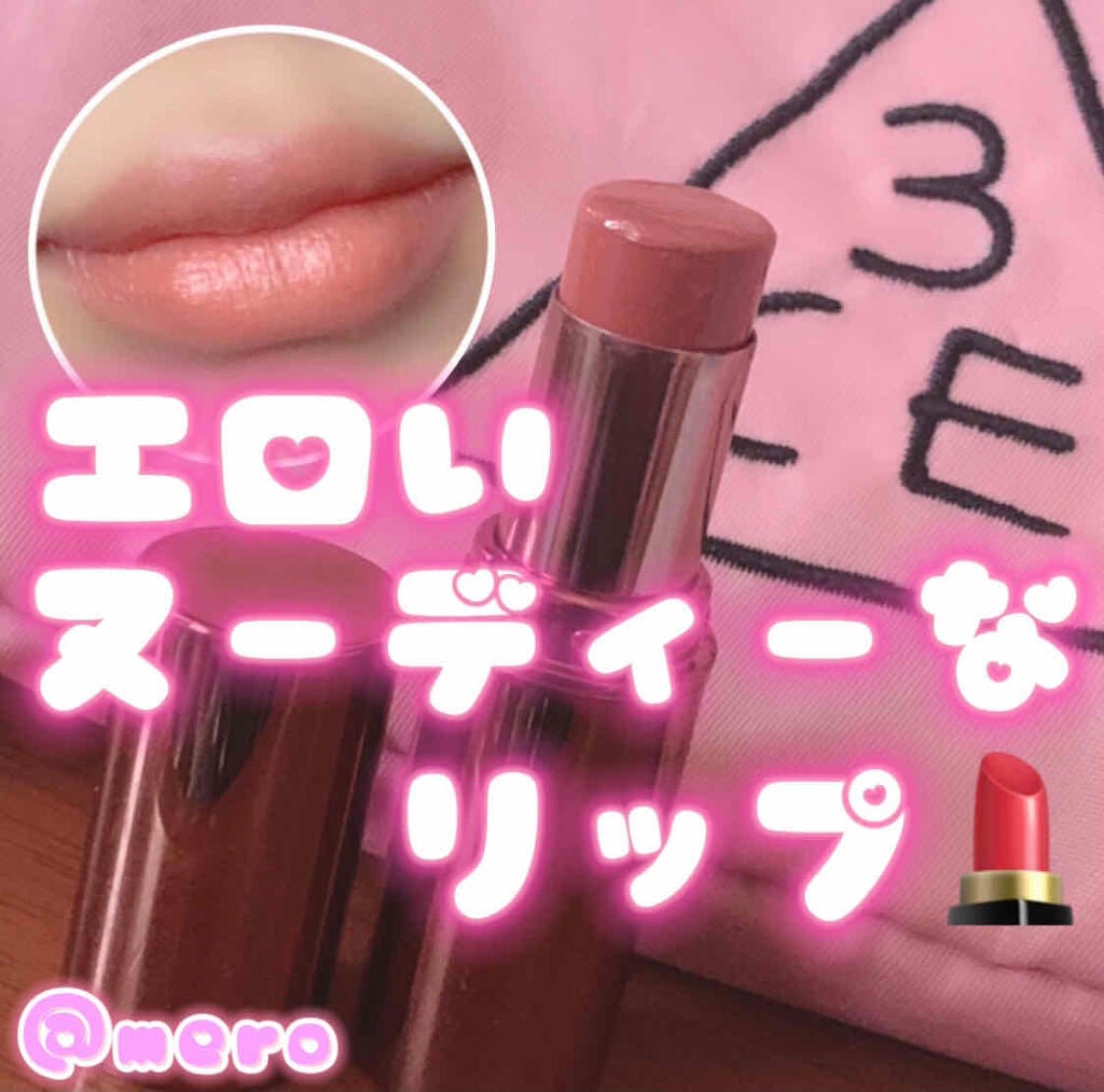 メルティールミナスルージュ(ティントタイプ)/キャンメイク/リップティントを使ったクチコミ(1枚目)