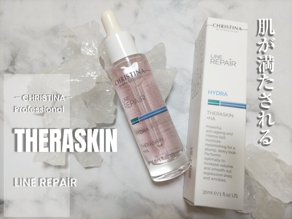 テラスキン/LINE REPAIR/美容液を使ったクチコミ(1枚目)