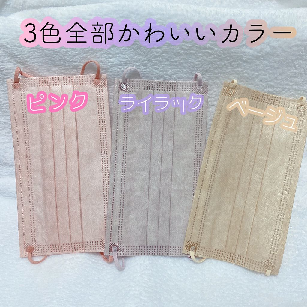 TONE UP COLOR MASK/セリア/マスクを使ったクチコミ(2枚目)