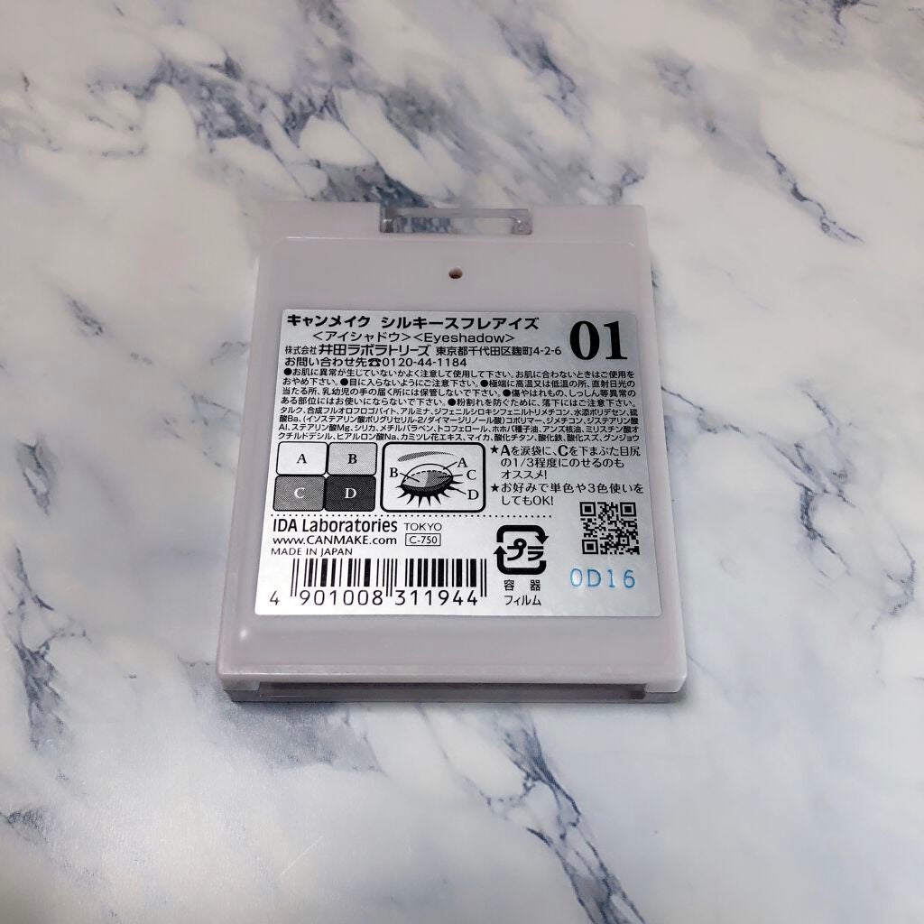 シルキースフレアイズ/キャンメイク/アイシャドウパレットを使ったクチコミ(2枚目)