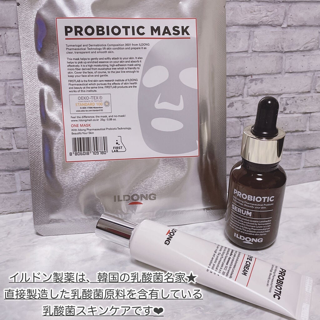 プロバイオティクマスクシート/イルドン製薬/シートマスク・パックを使ったクチコミ(5枚目)