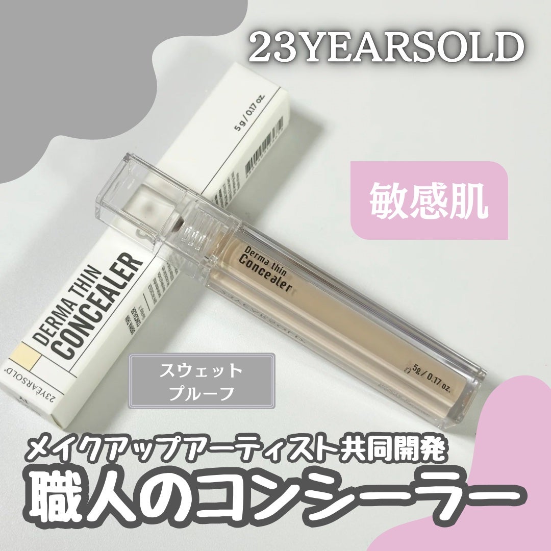ダーマシンコンシーラー/23years old/リキッドコンシーラーを使ったクチコミ(1枚目)