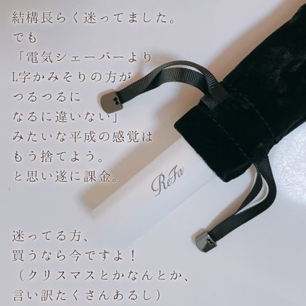 スキムシェーバー/ReFa/シェーバーを使ったクチコミ(2枚目)