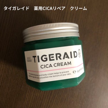 薬用CICAリペア クリーム/タイガレイド/フェイスクリームを使ったクチコミ（1枚目）