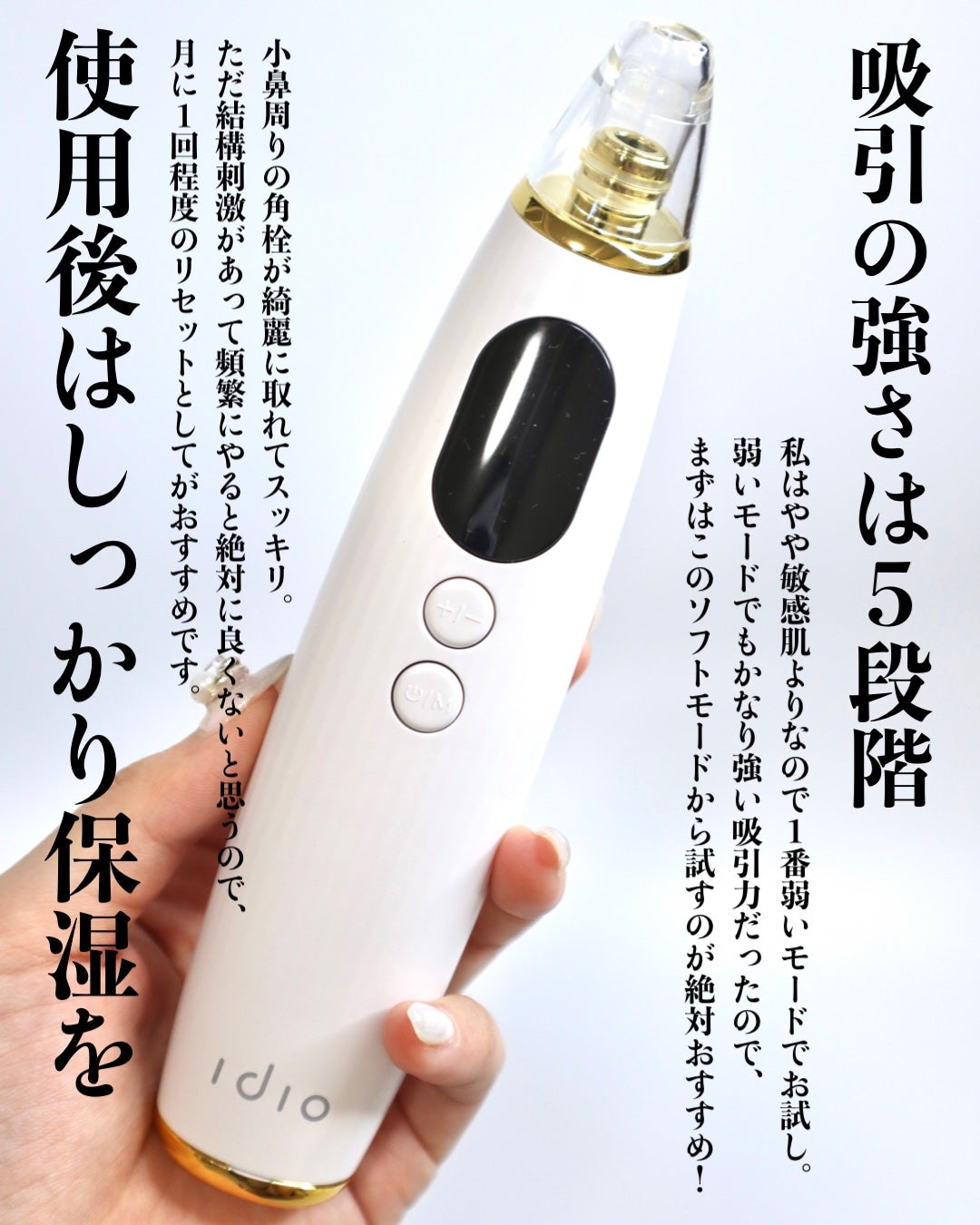 毛穴スポットクリア/idio/美顔器・マッサージを使ったクチコミ(5枚目)