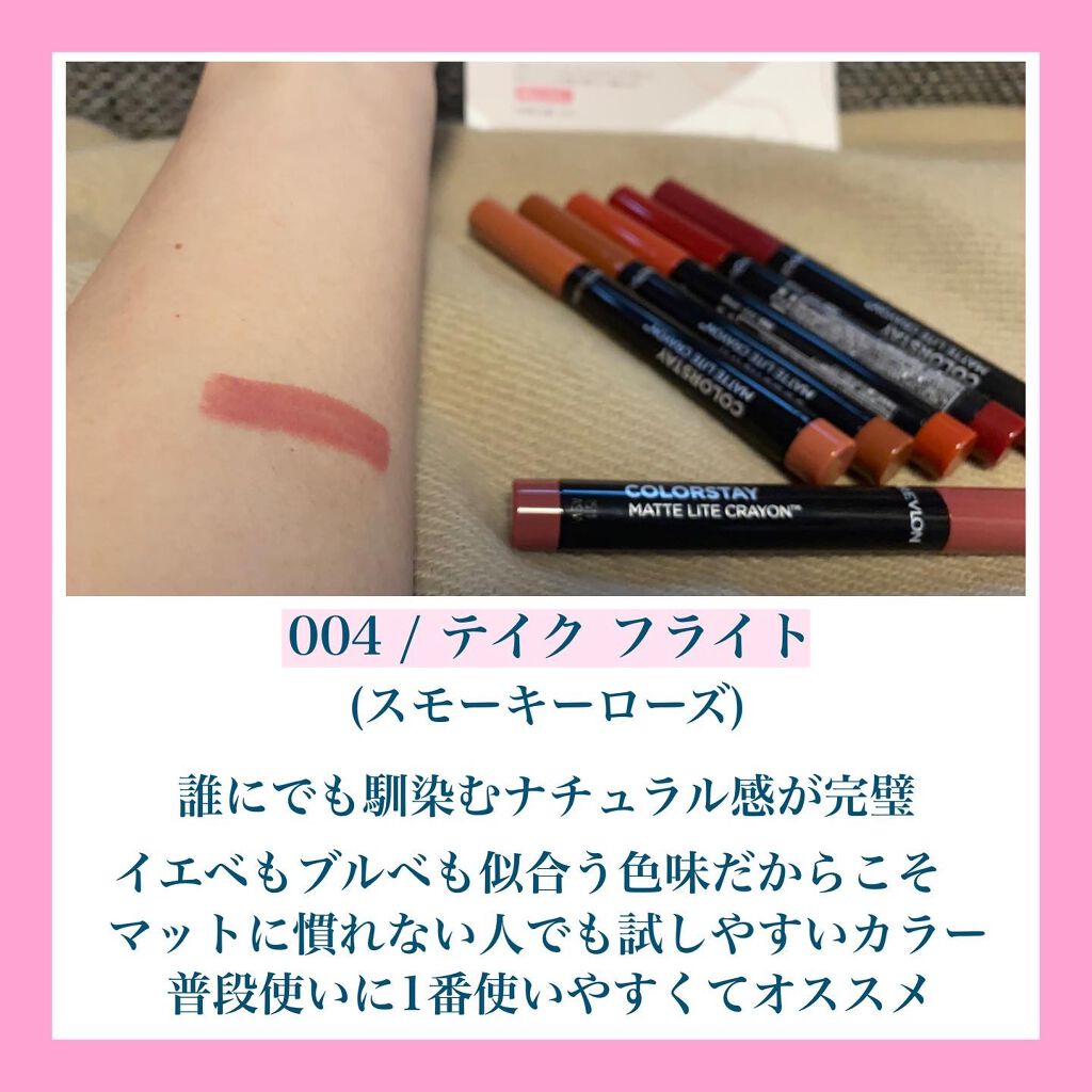 ã¬ããã³ ã«ã©ãŒã¹ã〠ããã ã©ã€ã ã¯ã¬ãšã³/REVLON/å£çŽ
ã䜿ã£ãã¯ãã³ãïŒ5æç®ïŒ