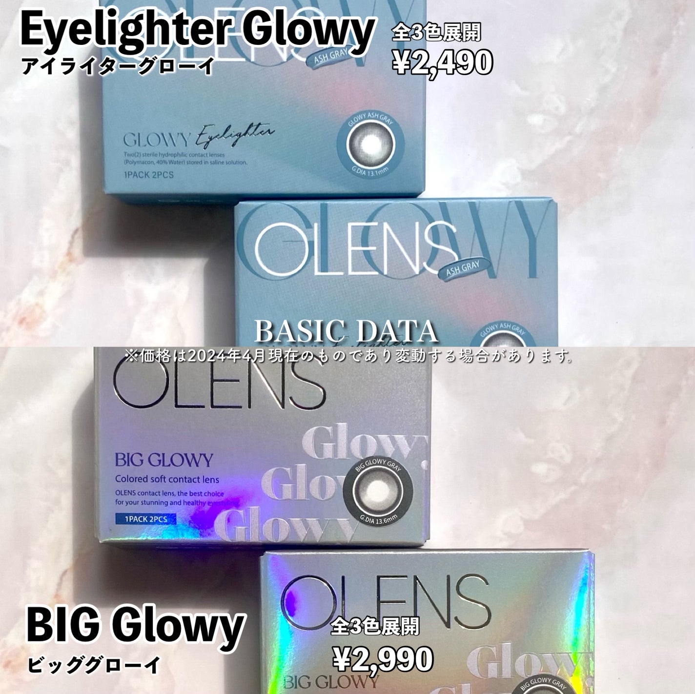 Eyelighter Glowy 1Month/OLENS/カラーコンタクトレンズを使ったクチコミ(3枚目)