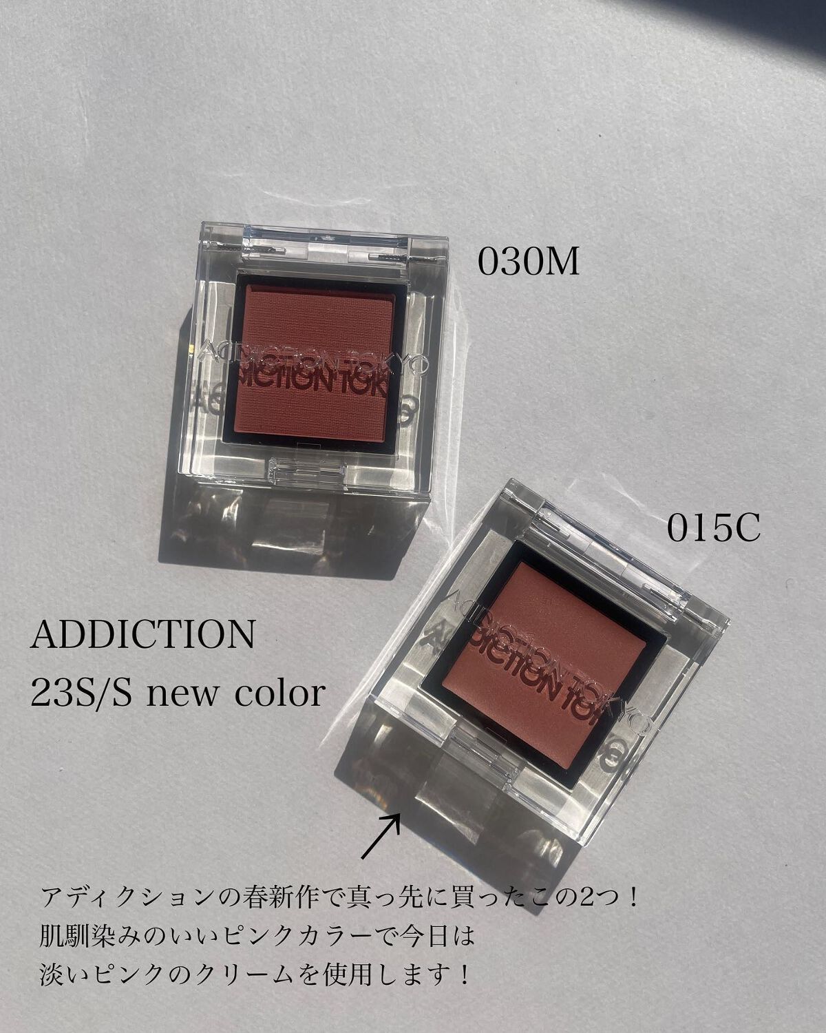 アディクション ザ アイシャドウ クリーム 015C Love Vision/ADDICTION/ジェル・クリームアイシャドウを使ったクチコミ（2枚目）