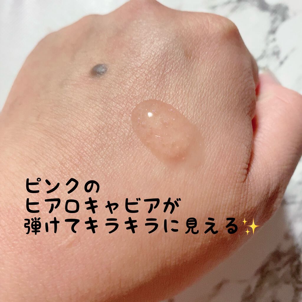 キャビアドットブースター/DEW/ブースター・導入液を使ったクチコミ(3枚目)