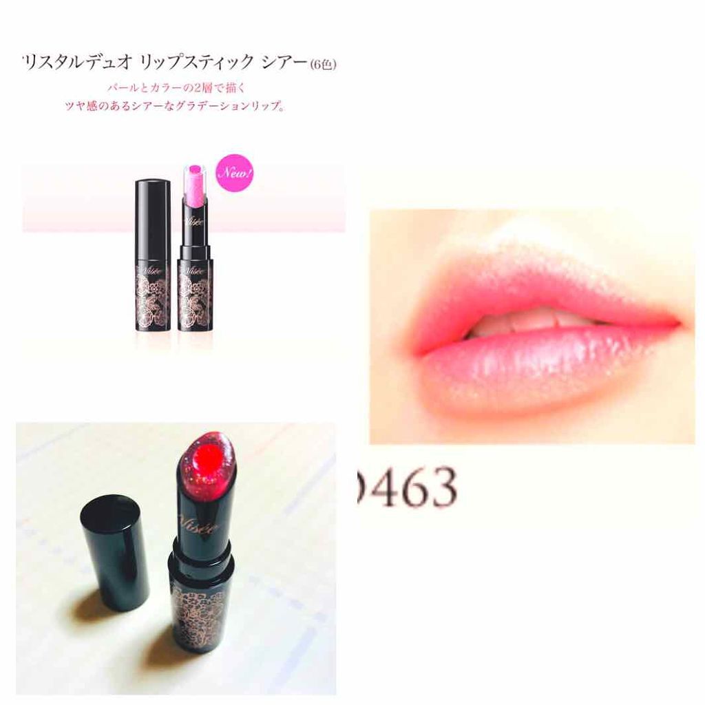 クリスタルデュオ リップスティック/Visée/口紅を使ったクチコミ(1枚目)