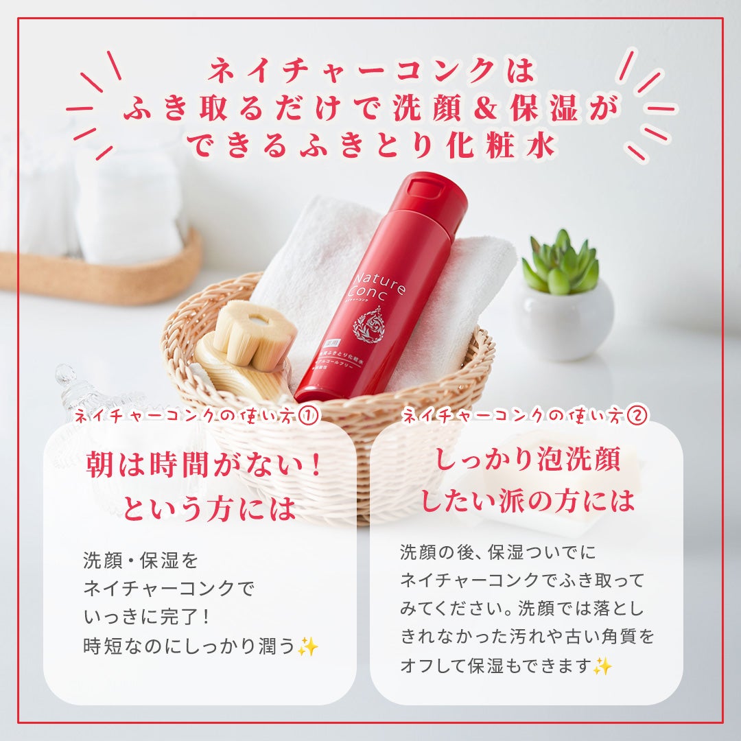 ネイチャーコンク 薬用クリアローション/ネイチャーコンク/拭き取り化粧水を使ったクチコミ(3枚目)