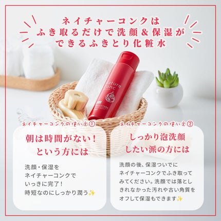 ネイチャーコンク 薬用クリアローション/ネイチャーコンク/拭き取り化粧水を使ったクチコミ(3枚目)