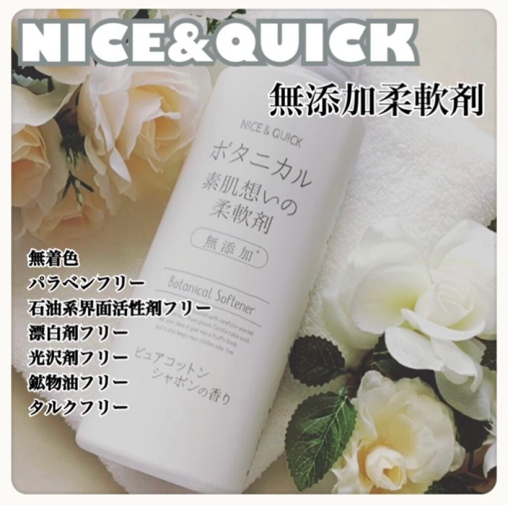 ボタニカル素肌想いの柔軟剤 ピュアコットン シャボンの香り/NICE & QUICK/柔軟剤を使ったクチコミ(1枚目)