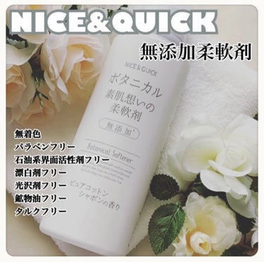 ボタニカル素肌想いの柔軟剤 ピュアコットン シャボンの香り/NICE ＆ QUICK/柔軟剤を使ったクチコミ（1枚目）