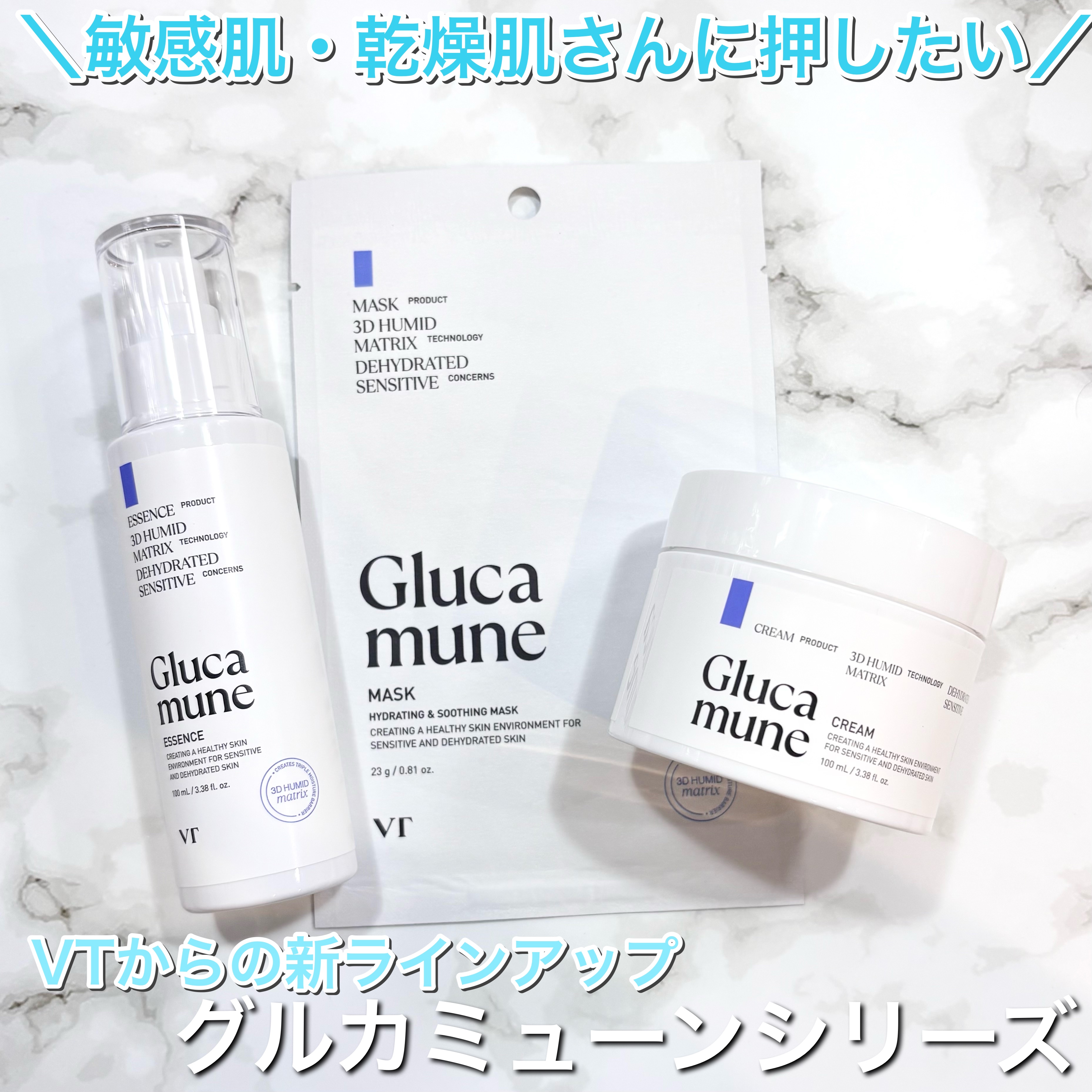 #PR  #提供 #VT公式アンバサダー 投稿


敏感肌・乾燥肌さんに押したい新ラインアップのグルカ
ミューン✨

グルカミューンとは…Bグルカン＋イミューン（免疫）を表す2つを掛け合わせたVT独自の成分！

植物性のシロキクラグ由来成分