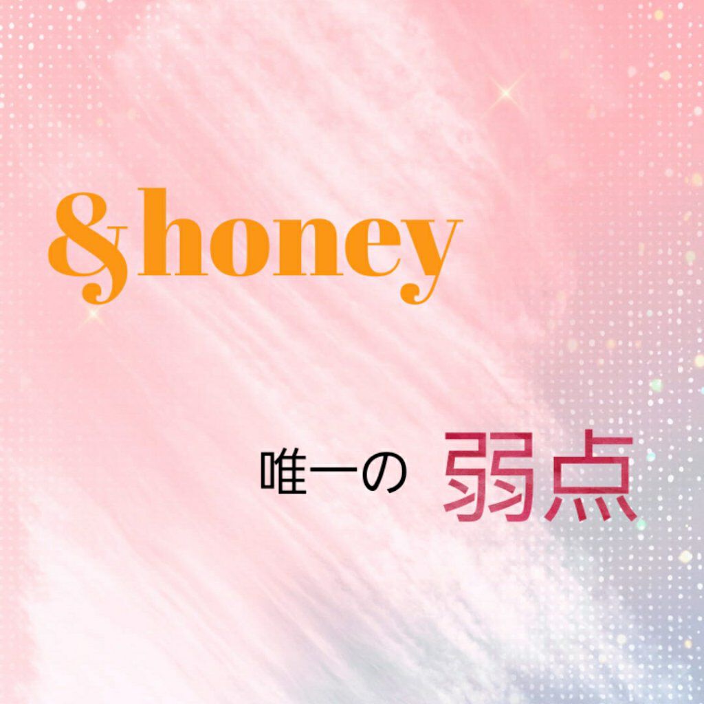 &honey メルティ モイストリペア ヘアオイル 3.0/&honey/ヘアオイルを使ったクチコミ(1枚目)