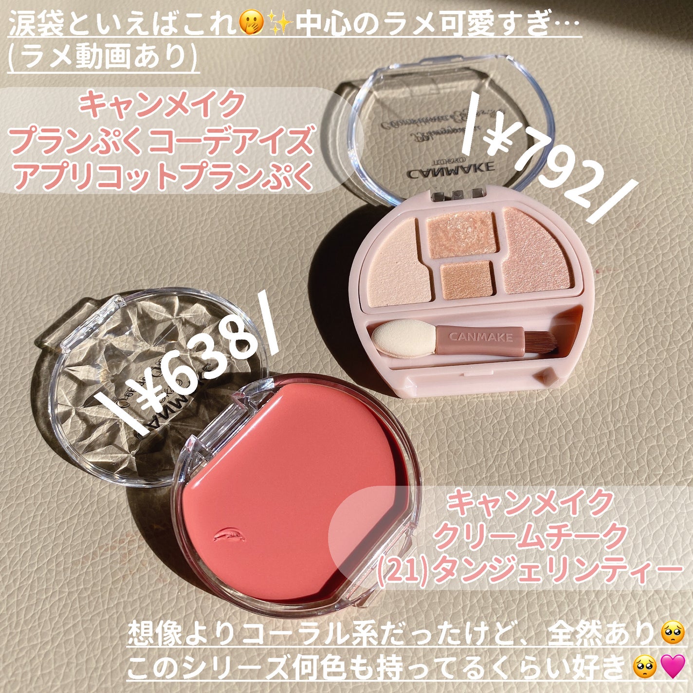 クリームチーク/キャンメイク/ジェル・クリームチークを使ったクチコミ(2枚目)