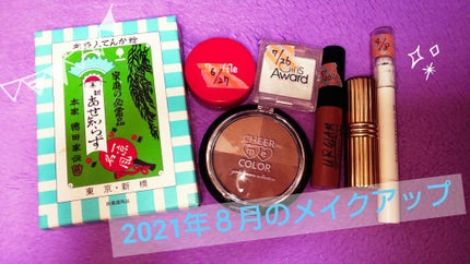 新あせ知らず/紀陽除虫菊/ボディパウダーを使ったクチコミ(1枚目)