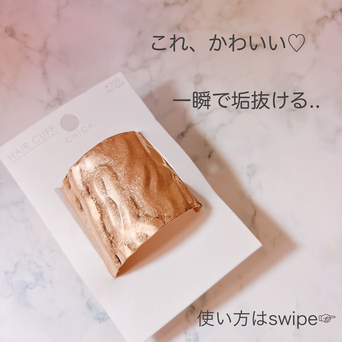 アクセサリー/3COINS/ヘアアクセサリーを使ったクチコミ（2枚目）