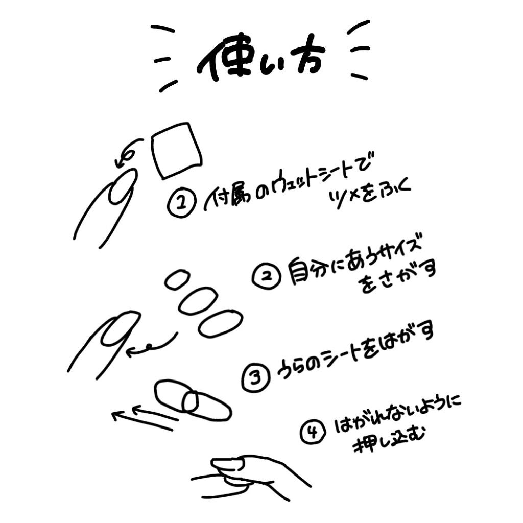 ネイルチップ(シールタイプ)/FINGER SUIT/ネイルチップ・パーツを使ったクチコミ(6枚目)