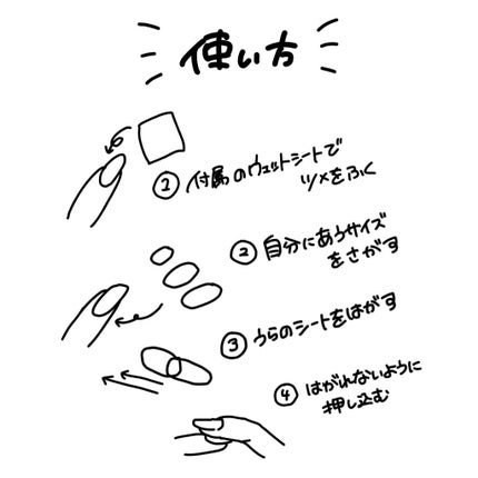 ネイルチップ(シールタイプ)/FINGER SUIT/ネイルチップ・パーツを使ったクチコミ(6枚目)