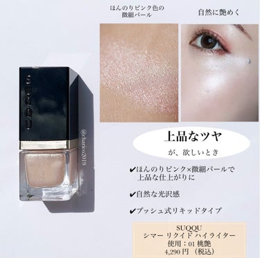 ビヨンドリキッドハイライター/Illamasqua/ハイライトを使ったクチコミ（3枚目）