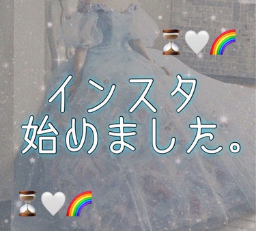 ‎𓂃 𓈒𓏸進歩しました‎𓂃 𓈒𓏸
♡インスタグラム始めました♡


こんばんは🌙*.｡シュアです☁️


インスタグラム始めましたー！！

インスタの方では推し活について投稿してます！

図々しいのです