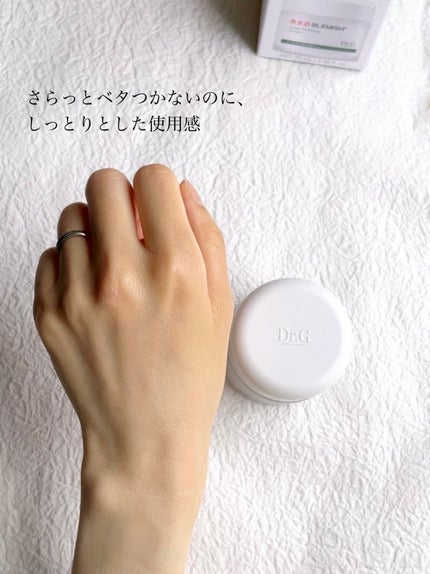 レッドブレミッシュ クリアスージングクリーム/Dr.G/フェイスクリームを使ったクチコミ(7枚目)