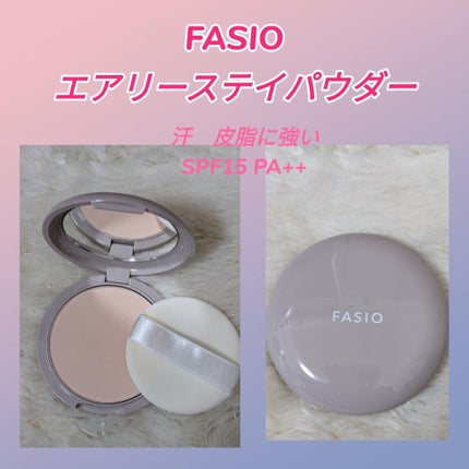 エアリーステイ パウダー/FASIO/プレストパウダーを使ったクチコミ(1枚目)