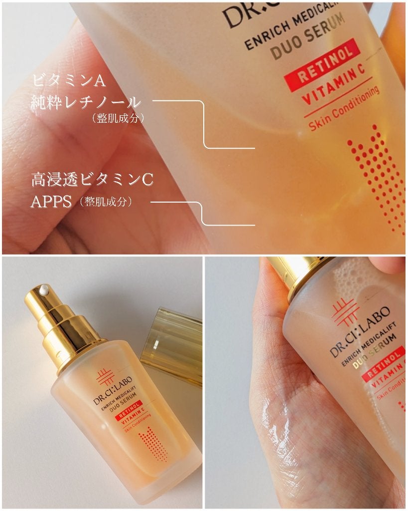エンリッチ メディカリフト デュオセラム/ドクターシーラボⓇ/美容液を使ったクチコミ(2枚目)