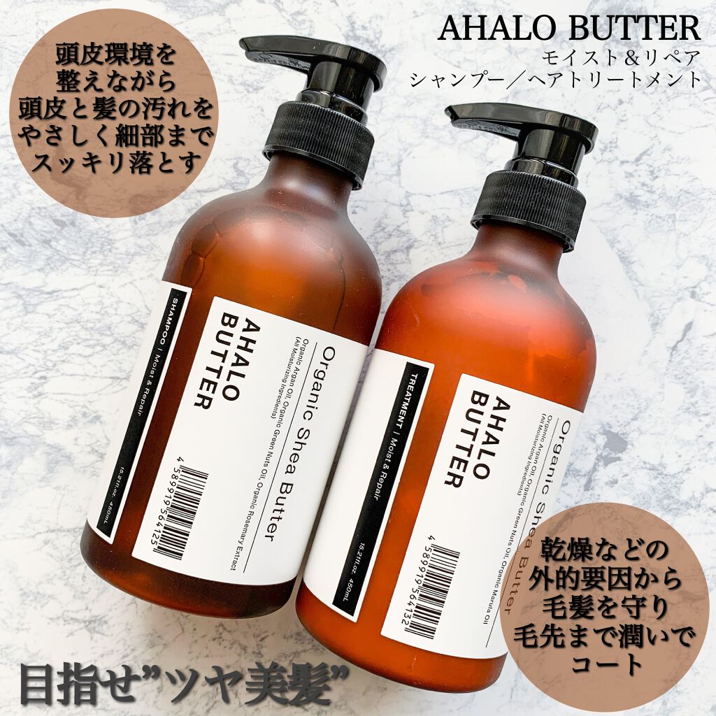 モイスト&リペア シャンプー/ヘアトリートメント/AHALO BUTTER/市販シャンプーを使ったクチコミ(1枚目)
