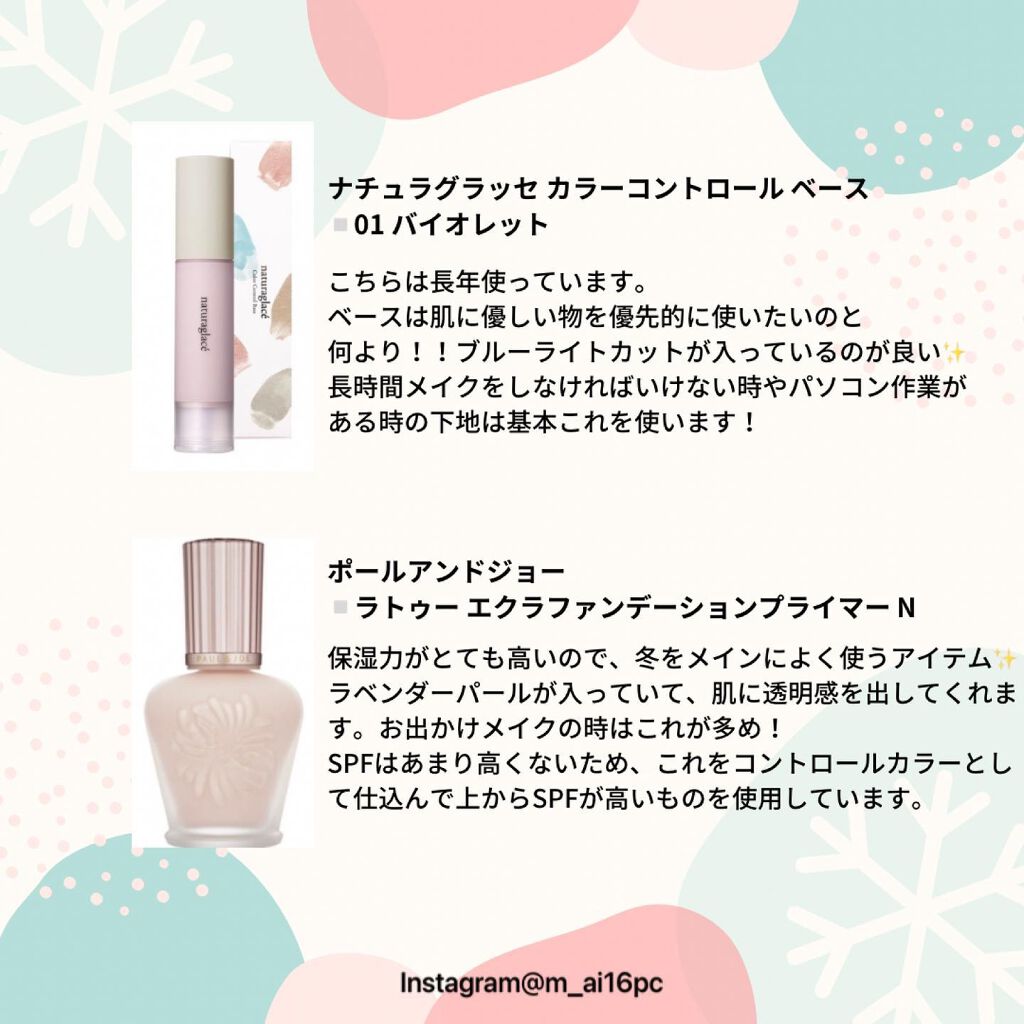 mai❄16PC/骨格3.7/顔タイプ/東京荒川区・日暮里 on LIPS 「2021年ベストコスメその他!!種類が多くないものをまとめてご..」(2枚目)