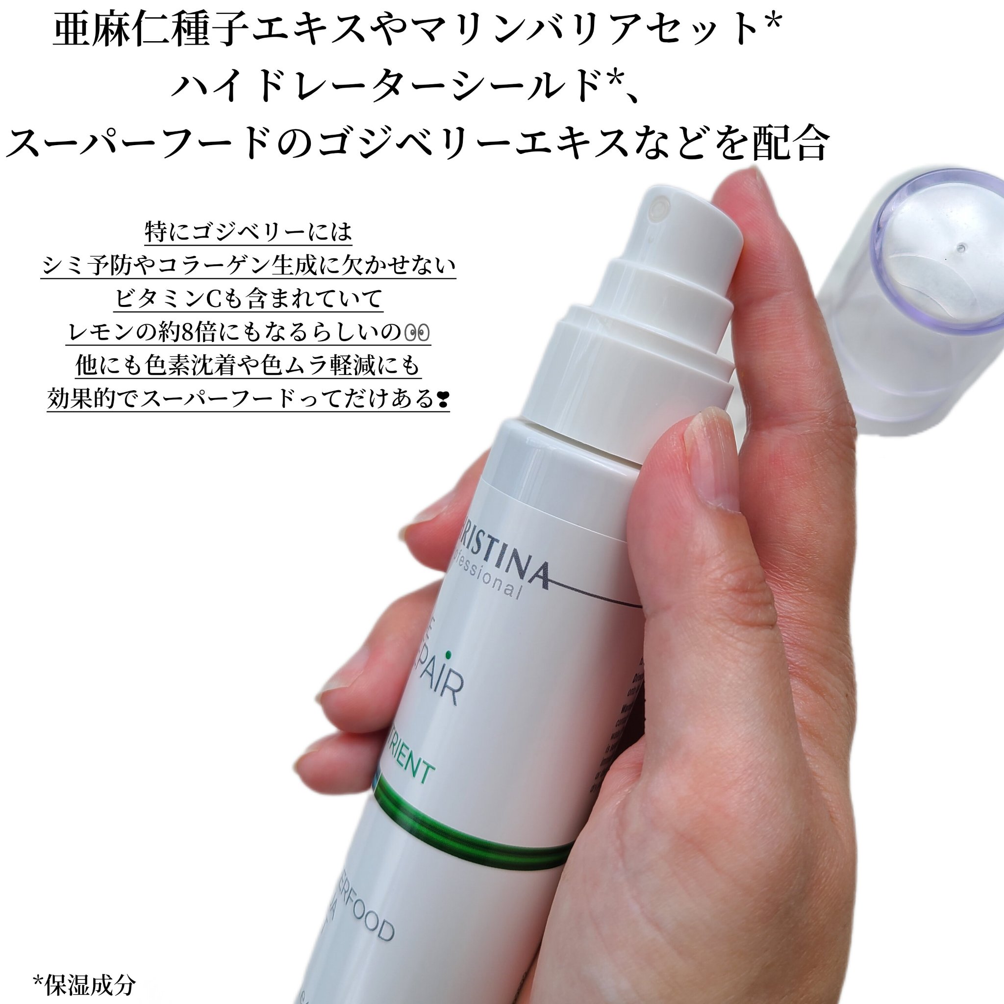 スーパーフードアクアミスト/LINE REPAIR/ミスト状化粧水を使ったクチコミ（2枚目）