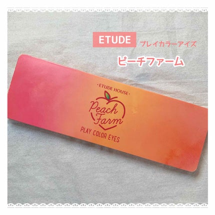 プレイカラー アイシャドウ/ETUDE/アイシャドウパレットを使ったクチコミ(2枚目)