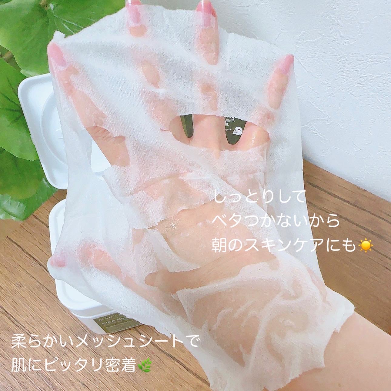 シカドクダミ＋ティーツリーカーミングマスク/MARY&MAY/シートマスク・パックを使ったクチコミ（3枚目）