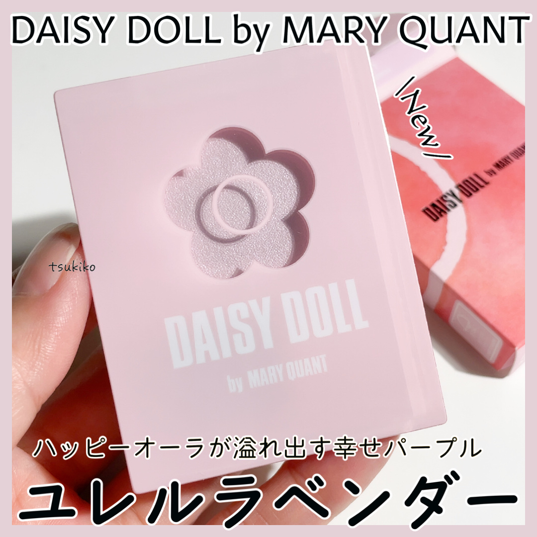 パウダーブラッシュ LV-01 ユレルラベンダー/DAISY DOLL by MARY QUANT/パウダーチークを使ったクチコミ（1枚目）