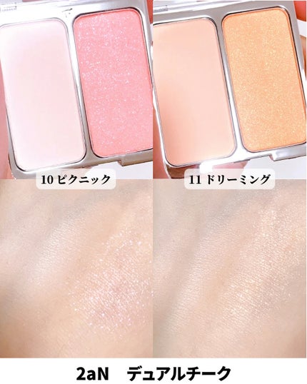 デュアルチーク/2aN/パウダーチークを使ったクチコミ(5枚目)