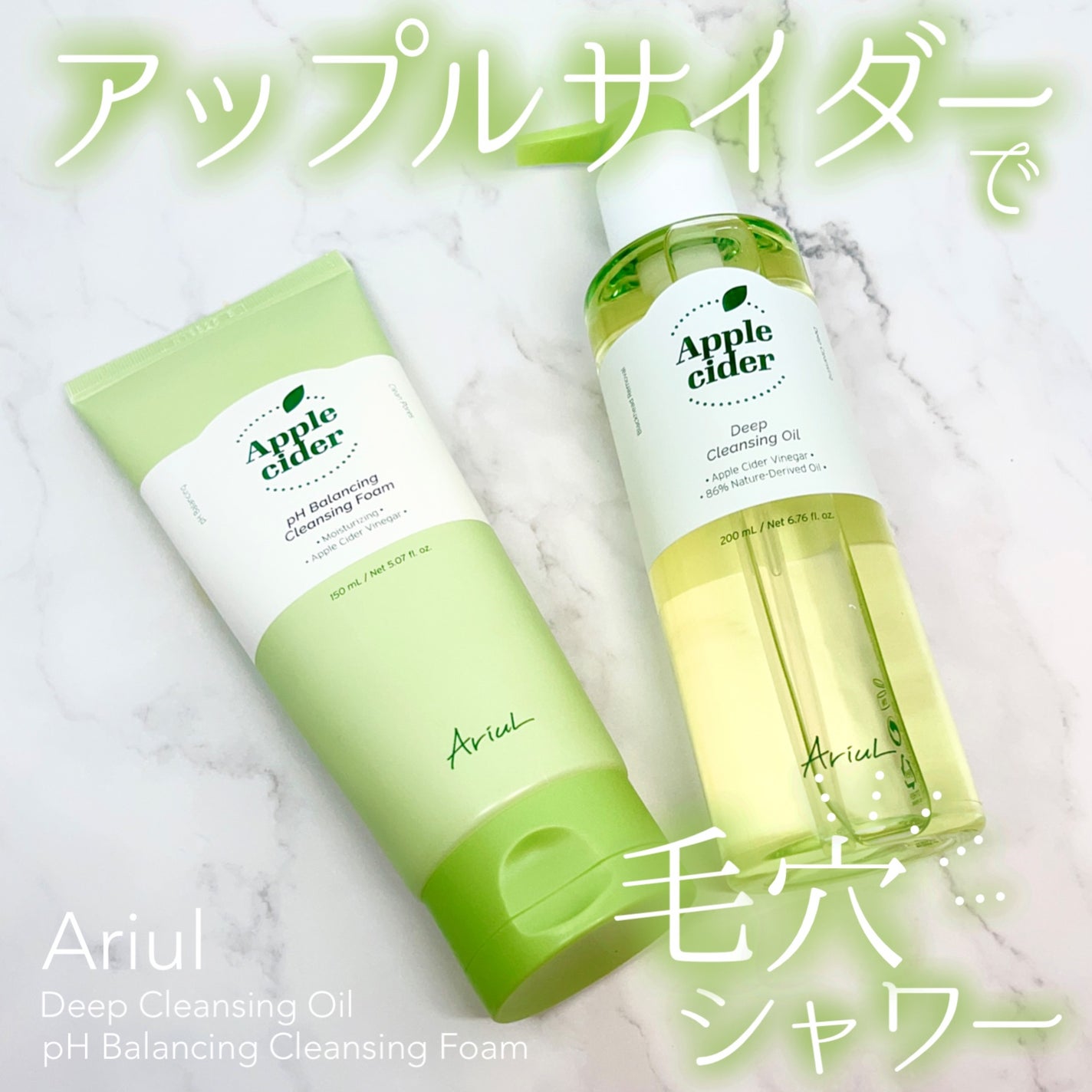 アリウルアップルサイダーディープクレンジングオイル/Ariul/オイルクレンジングを使ったクチコミ(1枚目)