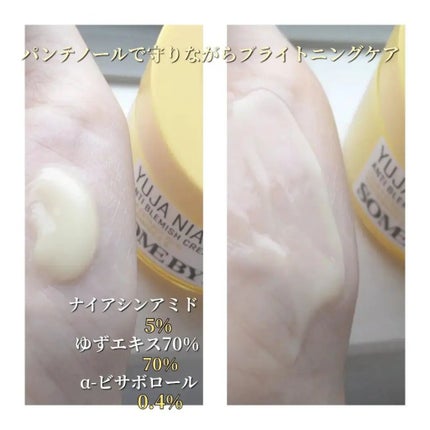 ユズナイアシンアンチブレミッシュセラム/SOME BY MI/美容液を使ったクチコミ(6枚目)