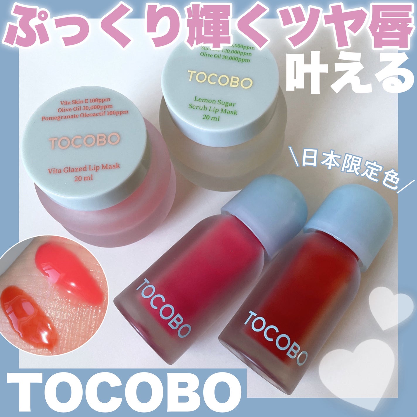 ビタグレーズドリップマスク/TOCOBO/リップマスクを使ったクチコミ(1枚目)