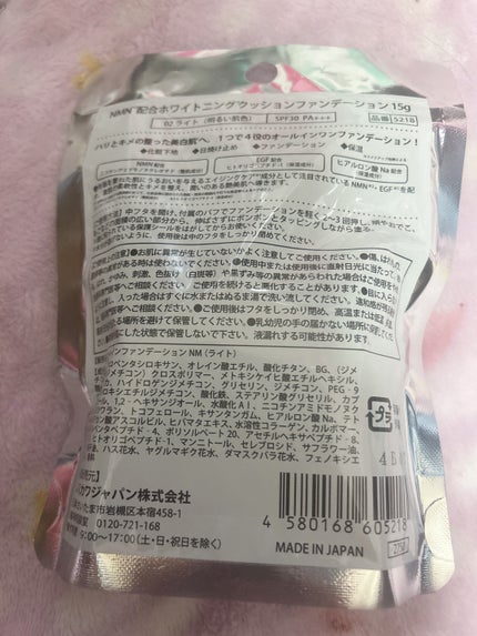 配合ホワイトニング クッションファンデーション/NMN/クッションファンデーションを使ったクチコミ(2枚目)