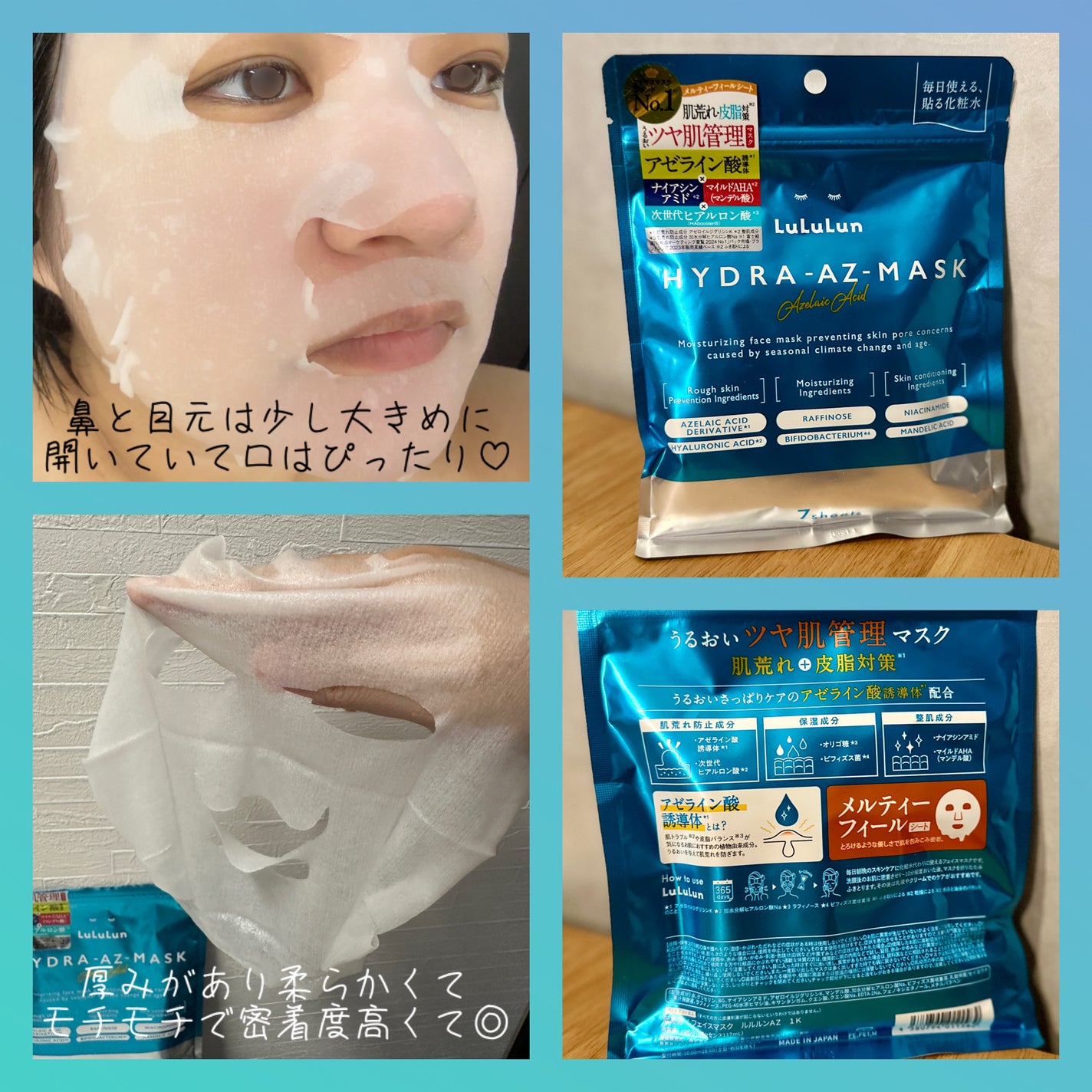 ルルルン ハイドラ AZ マスク/ルルルン/シートマスク・パックを使ったクチコミ(2枚目)