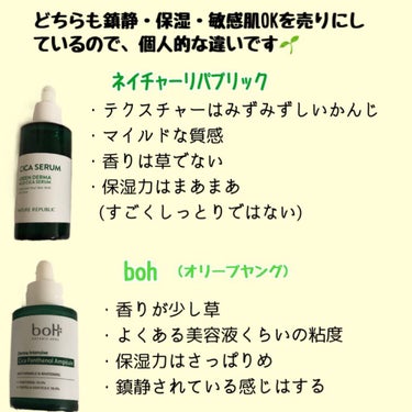 ダーマインテンシブパンテノールアンプル/BIOHEAL BOH/美容液を使ったクチコミ（2枚目）